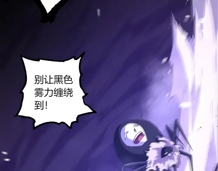 《从大树开始的进化》第496话 八岐大蛇的追捕图23