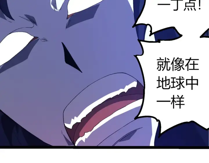 《从大树开始的进化》第496话 八岐大蛇的追捕图27