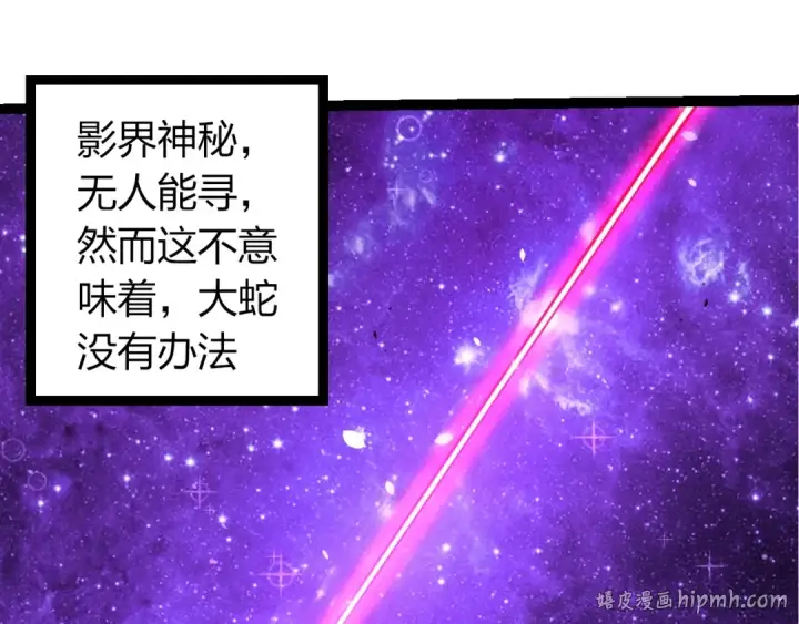 《从大树开始的进化》第496话 八岐大蛇的追捕图48