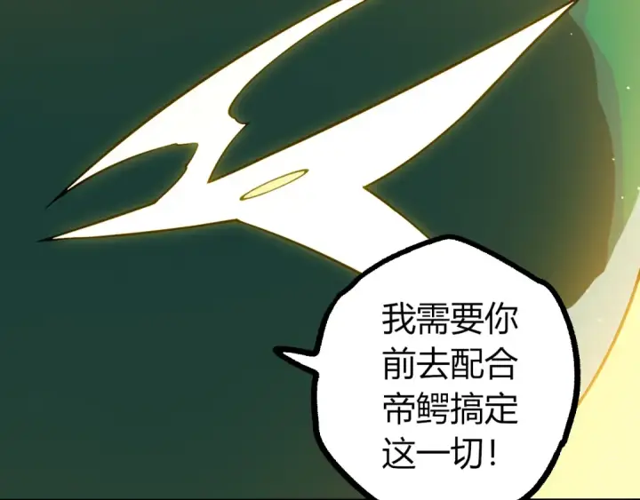 《从大树开始的进化》第497话  全力开战！图11