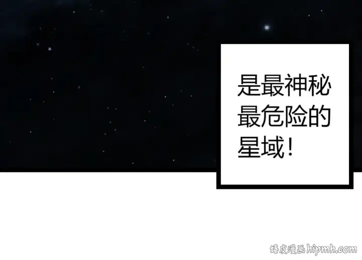 《从大树开始的进化》第497话  全力开战！图24
