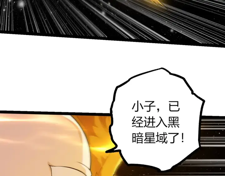 《从大树开始的进化》第497话  全力开战！图28