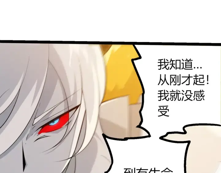 《从大树开始的进化》第497话  全力开战！图30