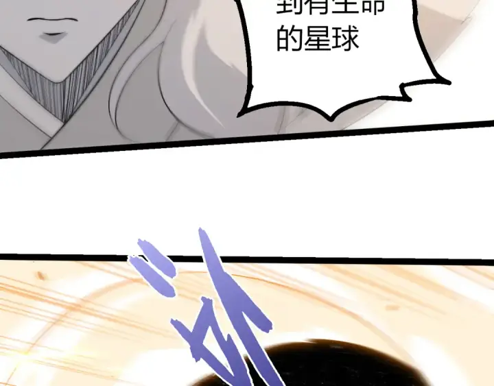 《从大树开始的进化》第497话  全力开战！图31