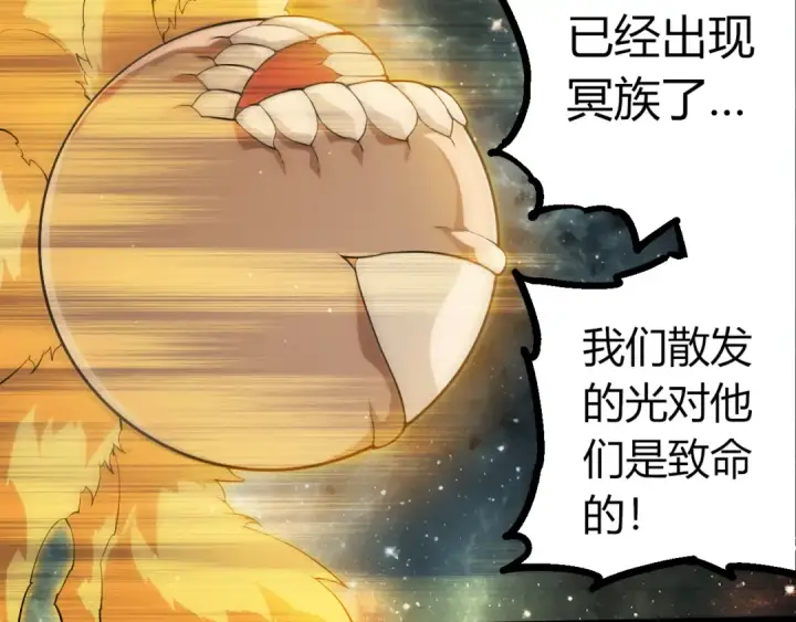 《从大树开始的进化》第497话  全力开战！图42