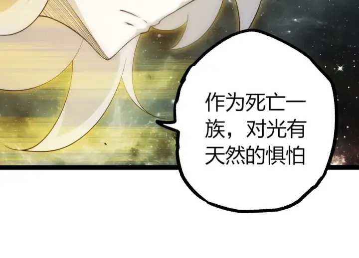 《从大树开始的进化》第497话  全力开战！图44