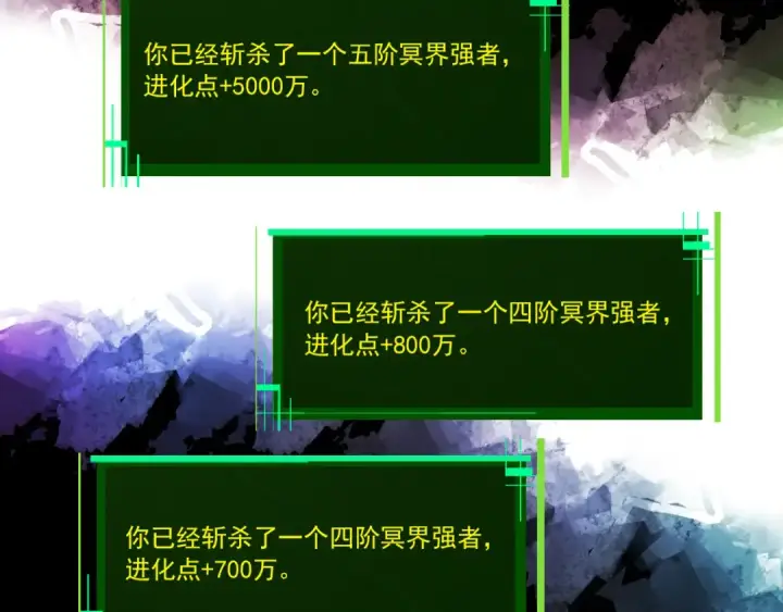 《从大树开始的进化》第497话  全力开战！图82