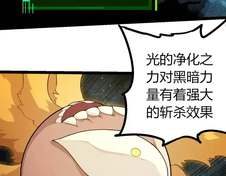 《从大树开始的进化》第497话  全力开战！图83