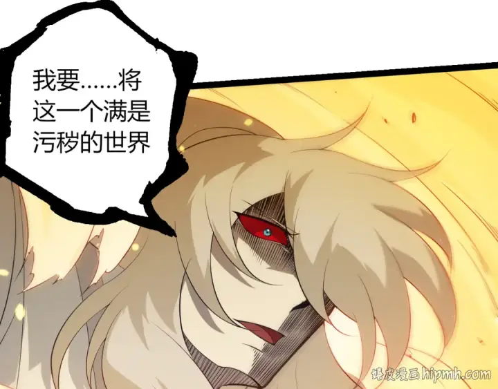 《从大树开始的进化》第497话  全力开战！图88