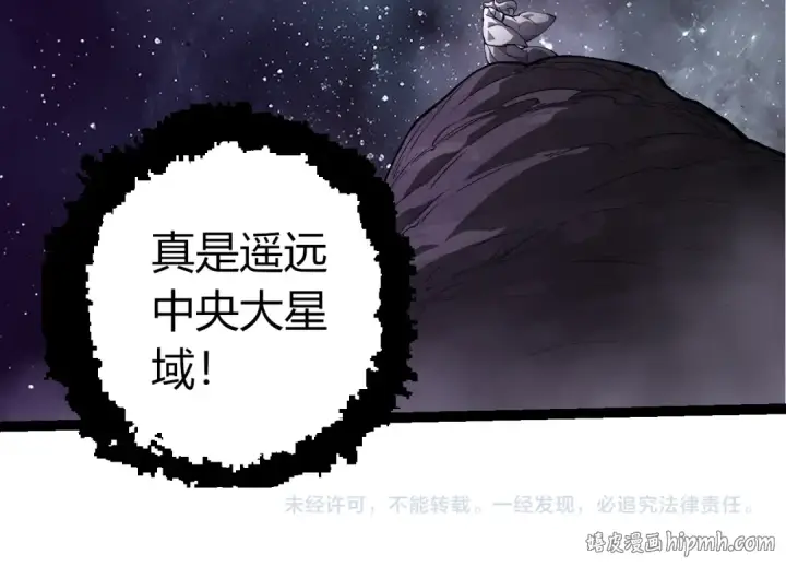 《从大树开始的进化》第498话  占领冥族星图104