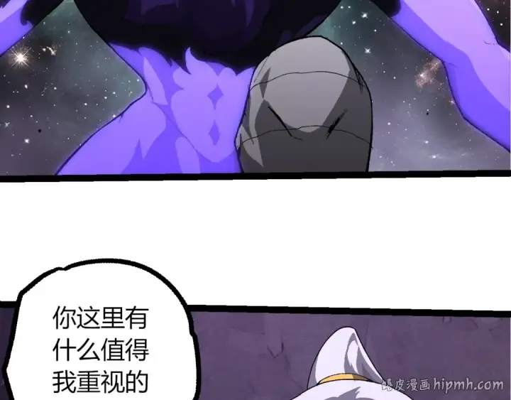 《从大树开始的进化》第498话  占领冥族星图56