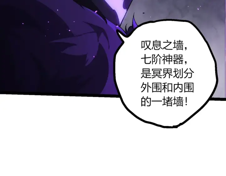 《从大树开始的进化》第498话  占领冥族星图59