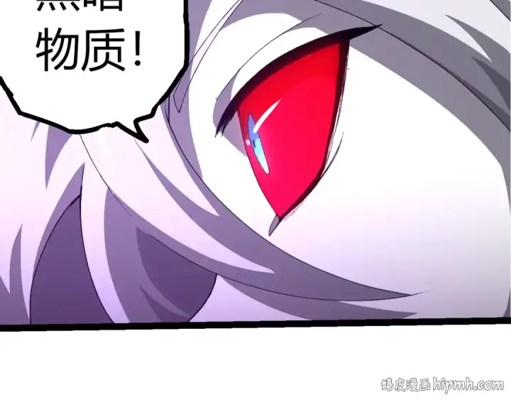 《从大树开始的进化》第498话  占领冥族星图72