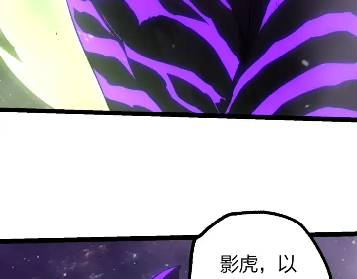《从大树开始的进化》第498话  占领冥族星图98