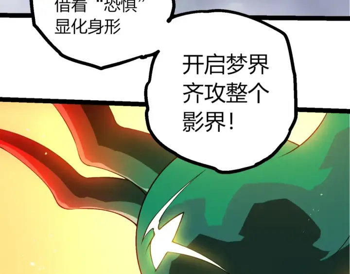 《从大树开始的进化》第499话  离开黑暗星域图31