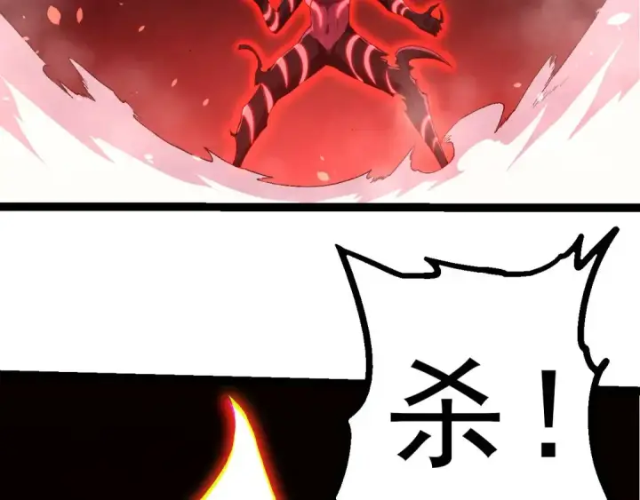 《从大树开始的进化》第500话 气势不凡图102