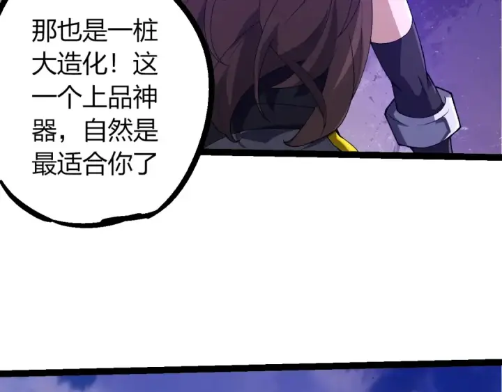 《从大树开始的进化》第500话 气势不凡图11