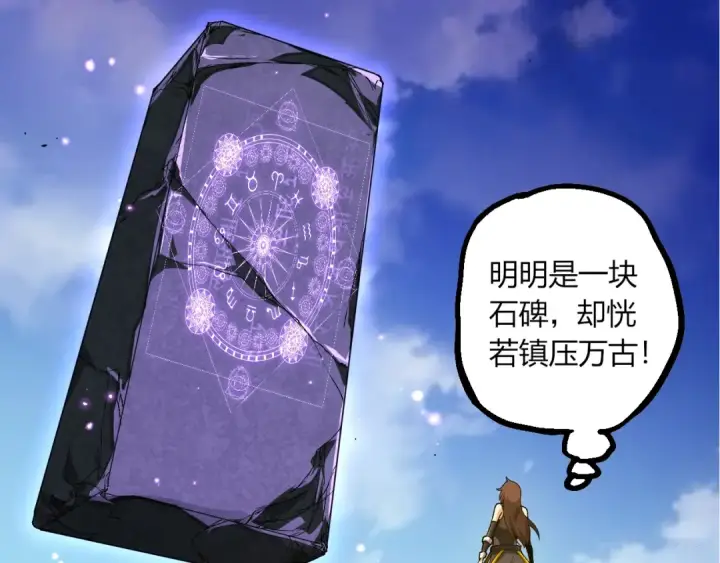 《从大树开始的进化》第500话 气势不凡图12