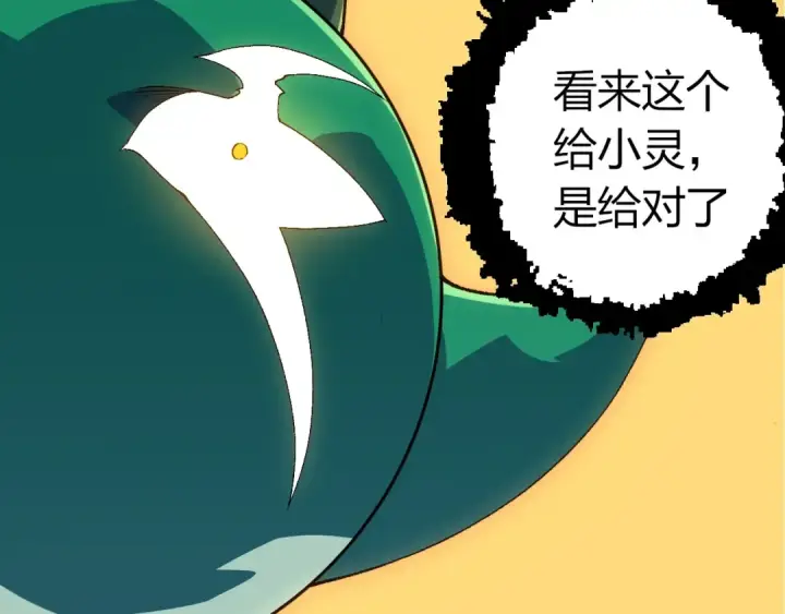 《从大树开始的进化》第500话 气势不凡图22