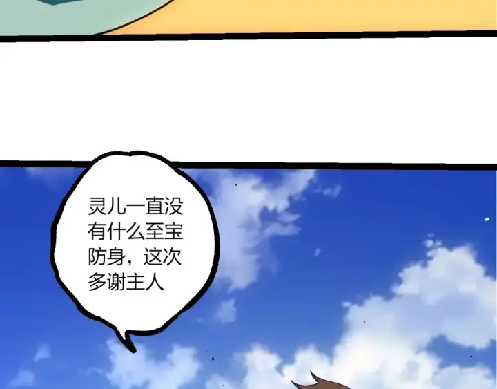 《从大树开始的进化》第500话 气势不凡图23