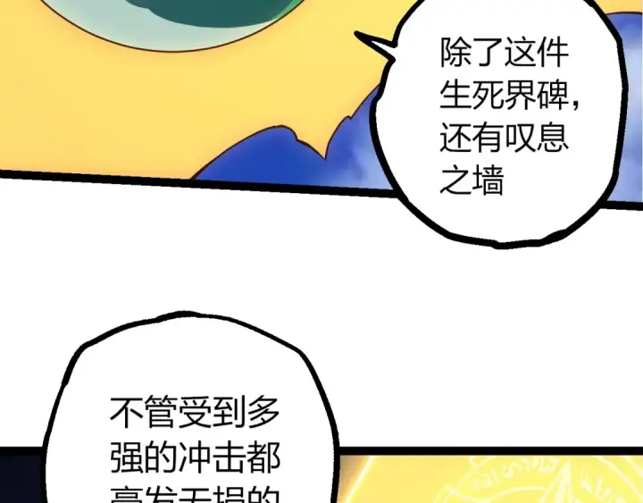 《从大树开始的进化》第500话 气势不凡图26