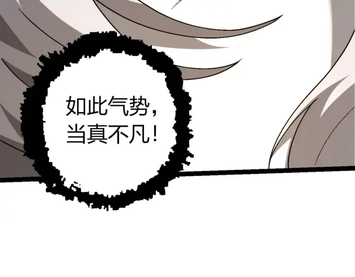 《从大树开始的进化》第500话 气势不凡图39