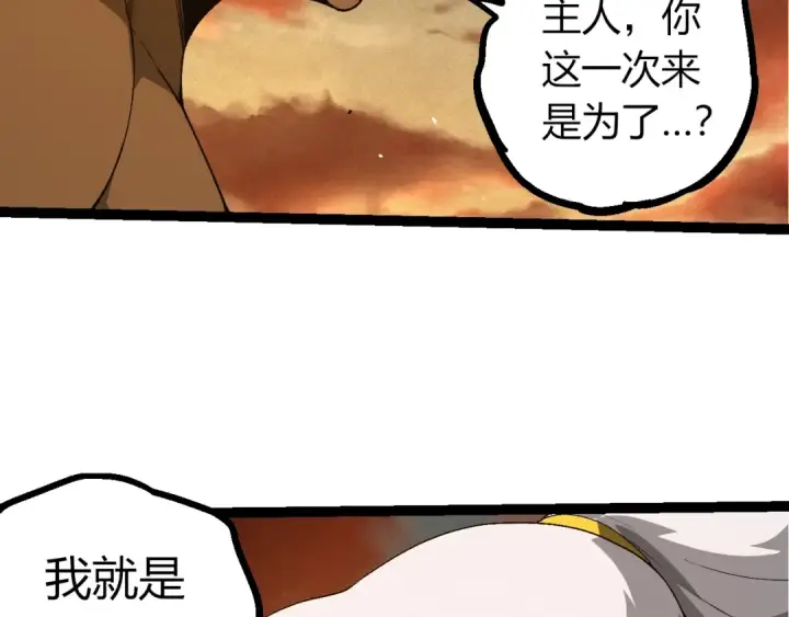 《从大树开始的进化》第500话 气势不凡图41