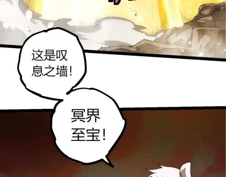 《从大树开始的进化》第500话 气势不凡图63