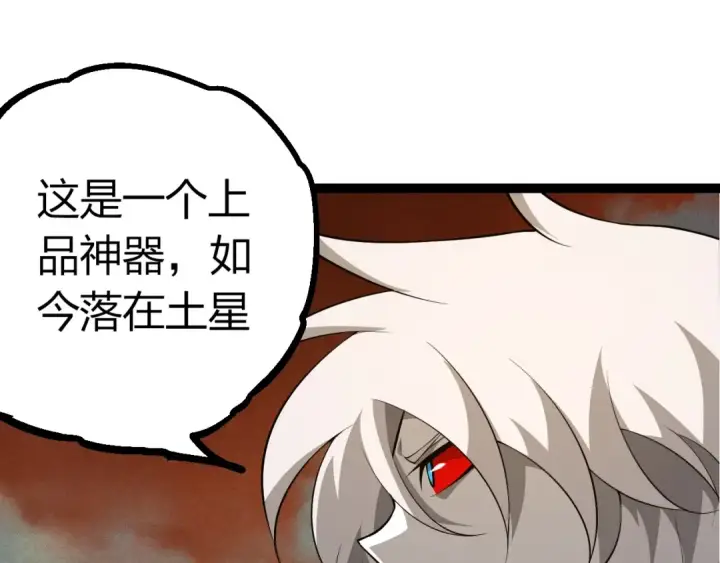 《从大树开始的进化》第500话 气势不凡图65