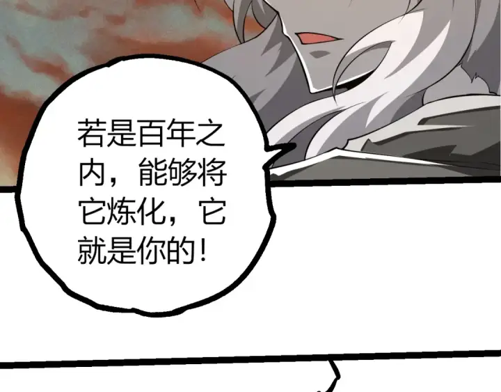 《从大树开始的进化》第500话 气势不凡图66