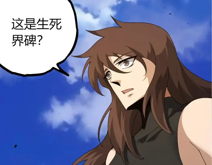 《从大树开始的进化》第500话 气势不凡图7