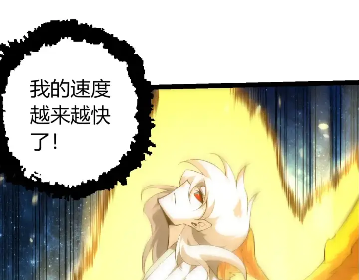 《从大树开始的进化》第500话 气势不凡图75