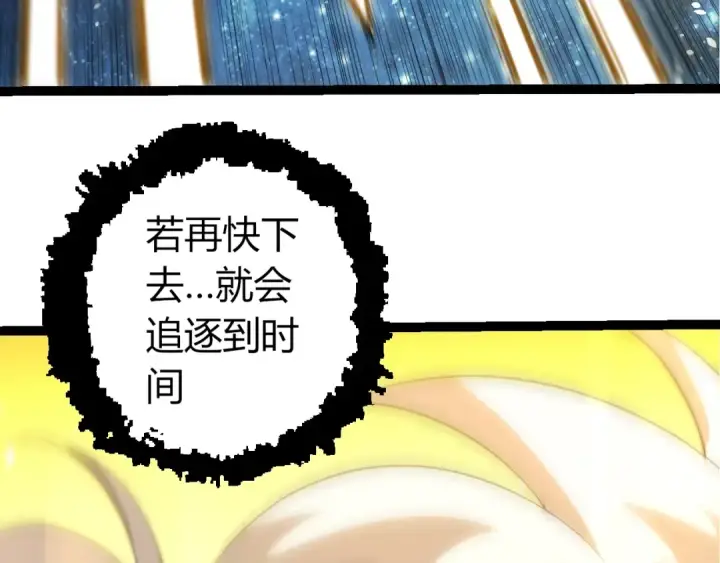《从大树开始的进化》第500话 气势不凡图78