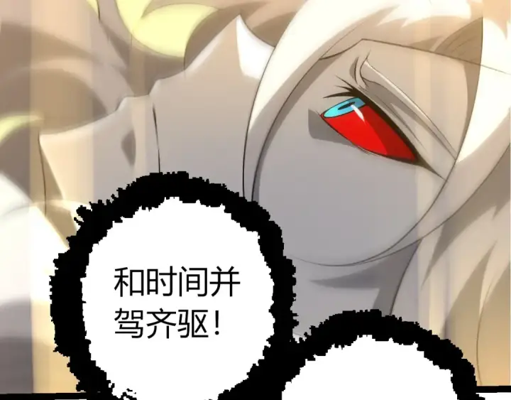 《从大树开始的进化》第500话 气势不凡图79