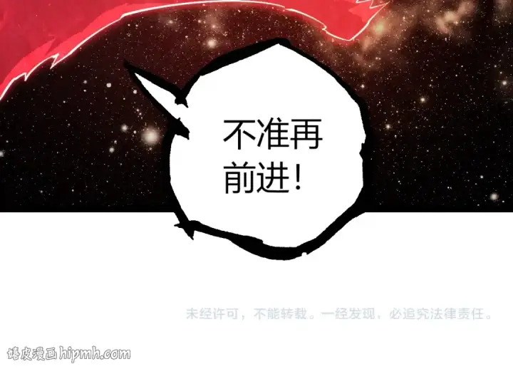 《从大树开始的进化》第501话 再战图104