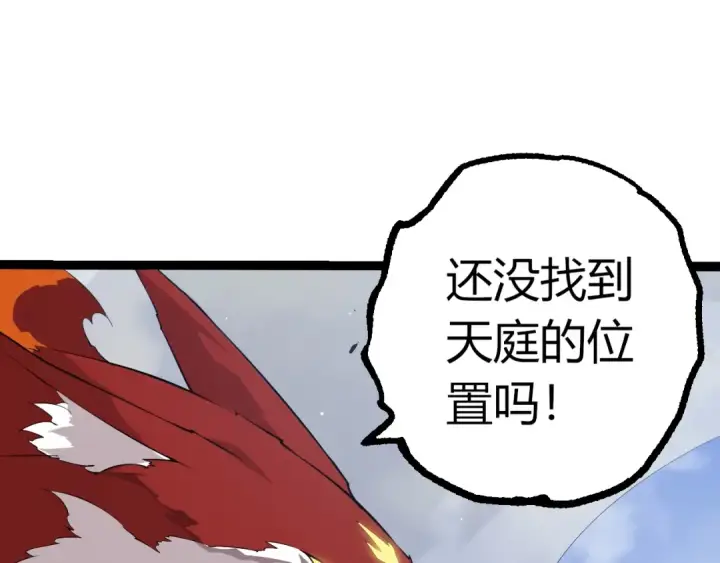 《从大树开始的进化》第501话 再战图13