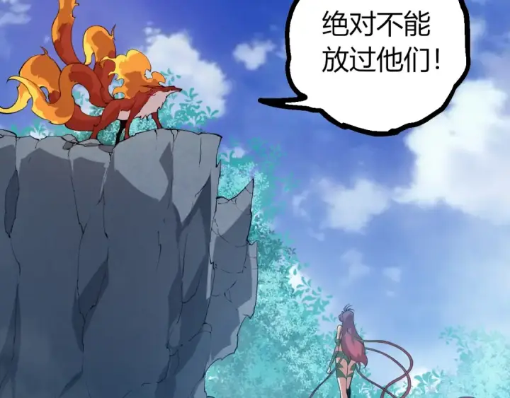 《从大树开始的进化》第501话 再战图17