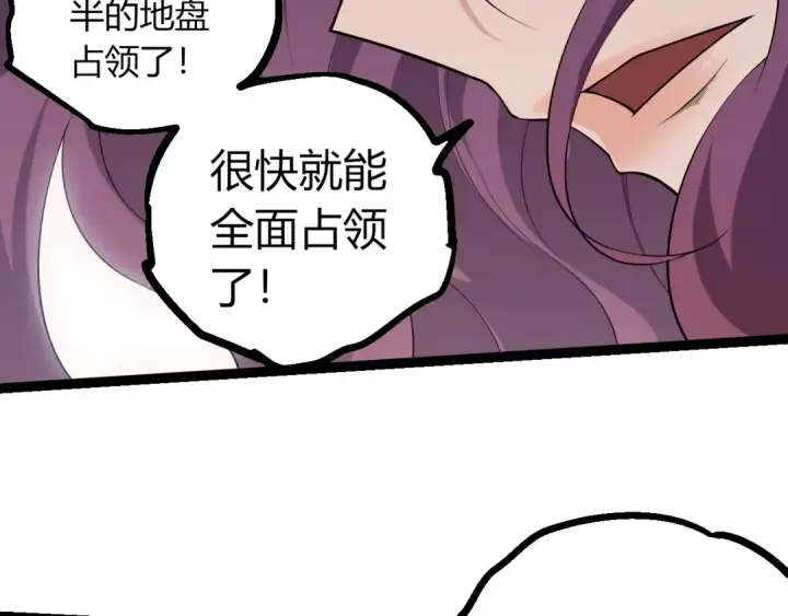 《从大树开始的进化》第501话 再战图21