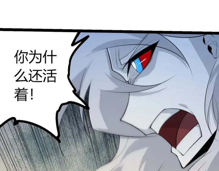 《从大树开始的进化》第501话 再战图75