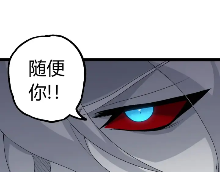 《从大树开始的进化》第502话 大帝之母图100