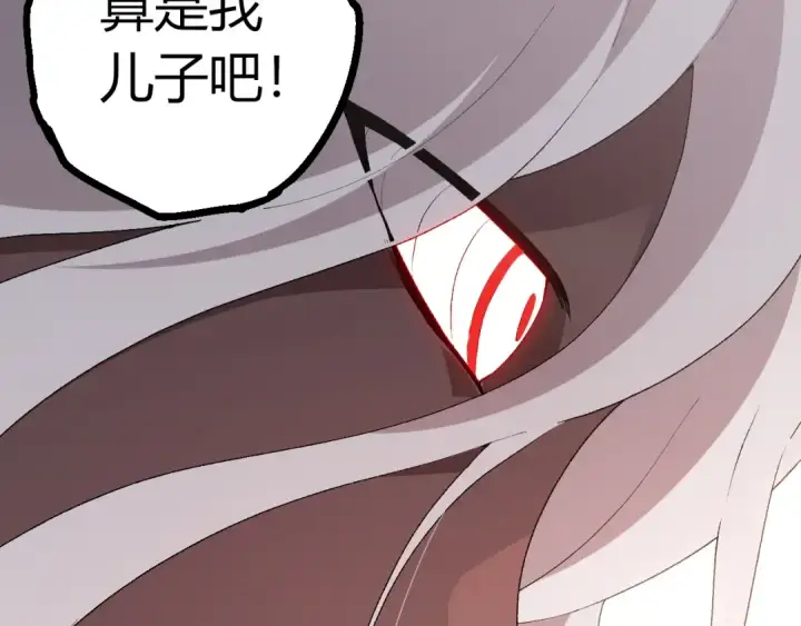 《从大树开始的进化》第502话 大帝之母图103