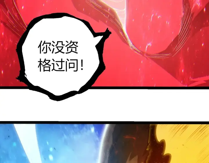 《从大树开始的进化》第502话 大帝之母图11