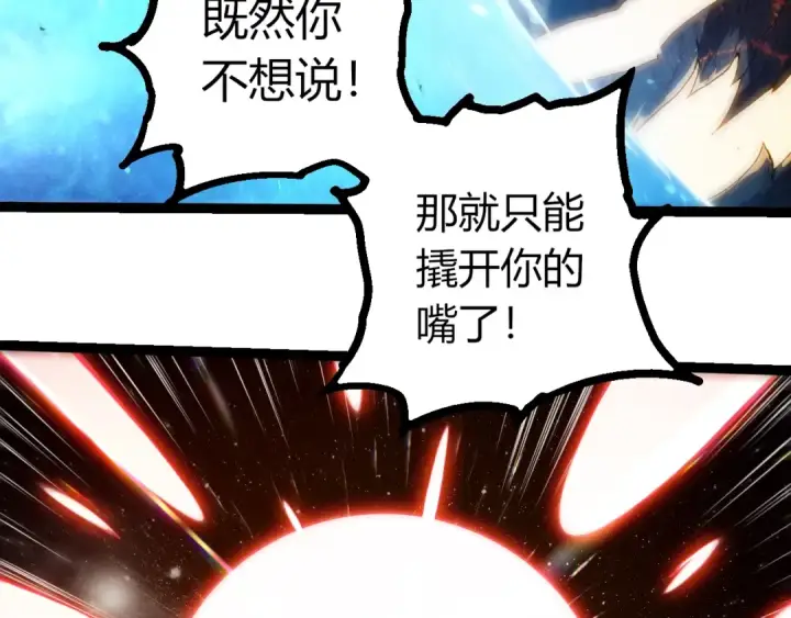 《从大树开始的进化》第502话 大帝之母图13