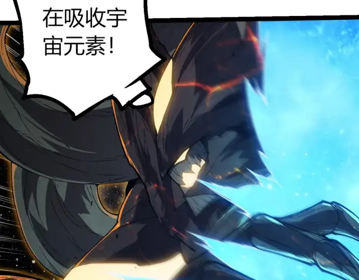 《从大树开始的进化》第502话 大帝之母图17