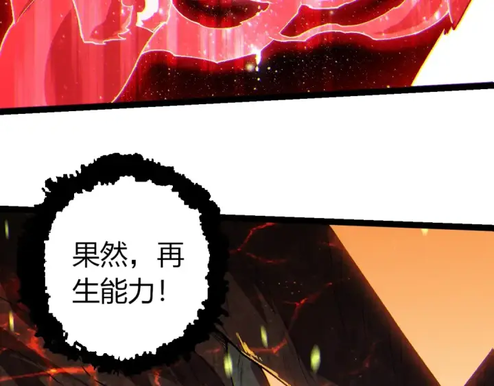 《从大树开始的进化》第502话 大帝之母图66