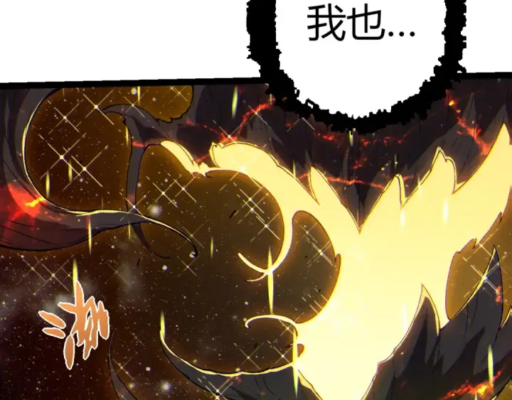 《从大树开始的进化》第502话 大帝之母图68