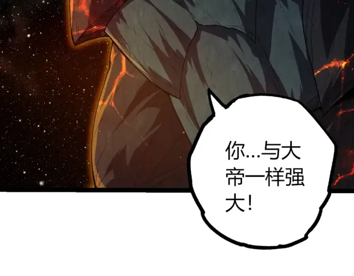 《从大树开始的进化》第502话 大帝之母图70