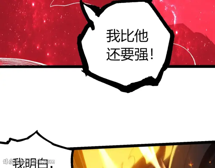《从大树开始的进化》第502话 大帝之母图72