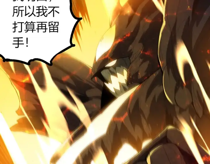 《从大树开始的进化》第502话 大帝之母图73