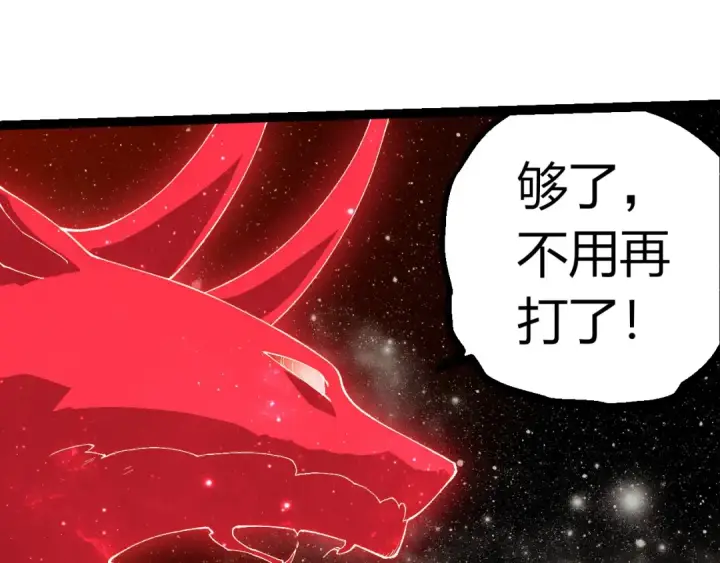 《从大树开始的进化》第502话 大帝之母图75
